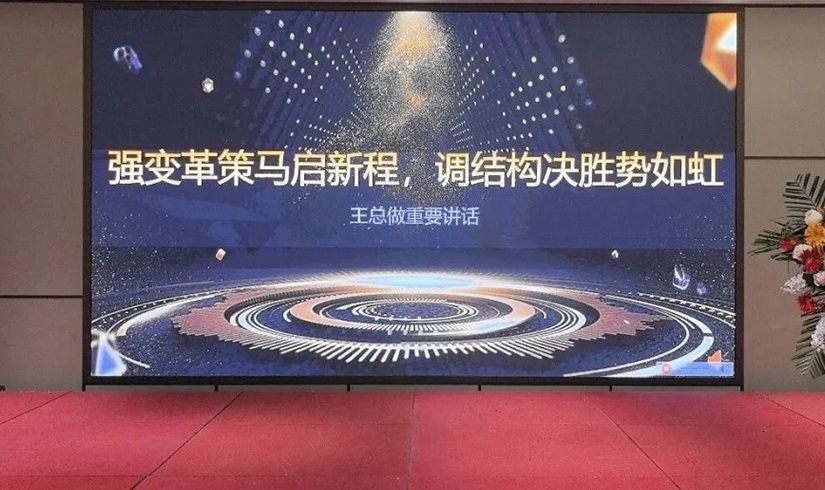 誓师燃斗志，决胜2026！jinnianhui今年会电气销售誓师大会圆满举行